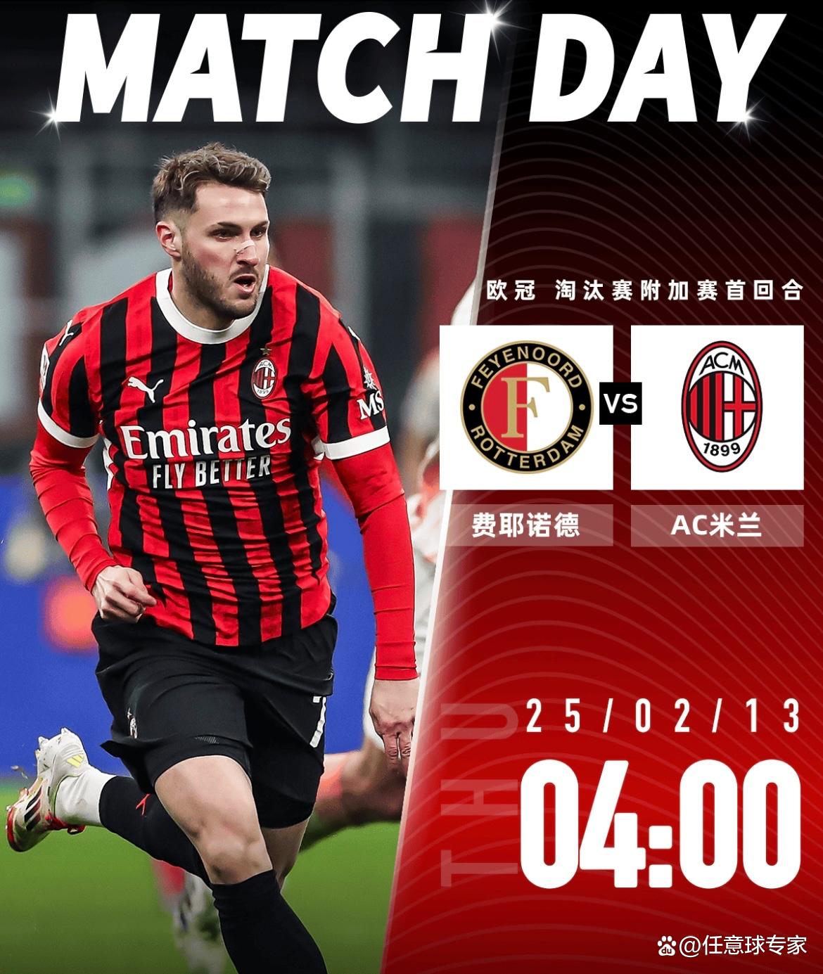 九游体育下载-包含欧冠倒计时，AC米兰清晨完成体检，细节引发关注，球迷炸锅，纪律约束更严格的词条